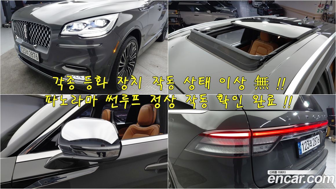 Lincoln Aviator 2022