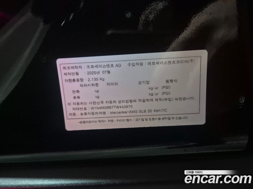 Mercedes-Benz GLB-Class 2026