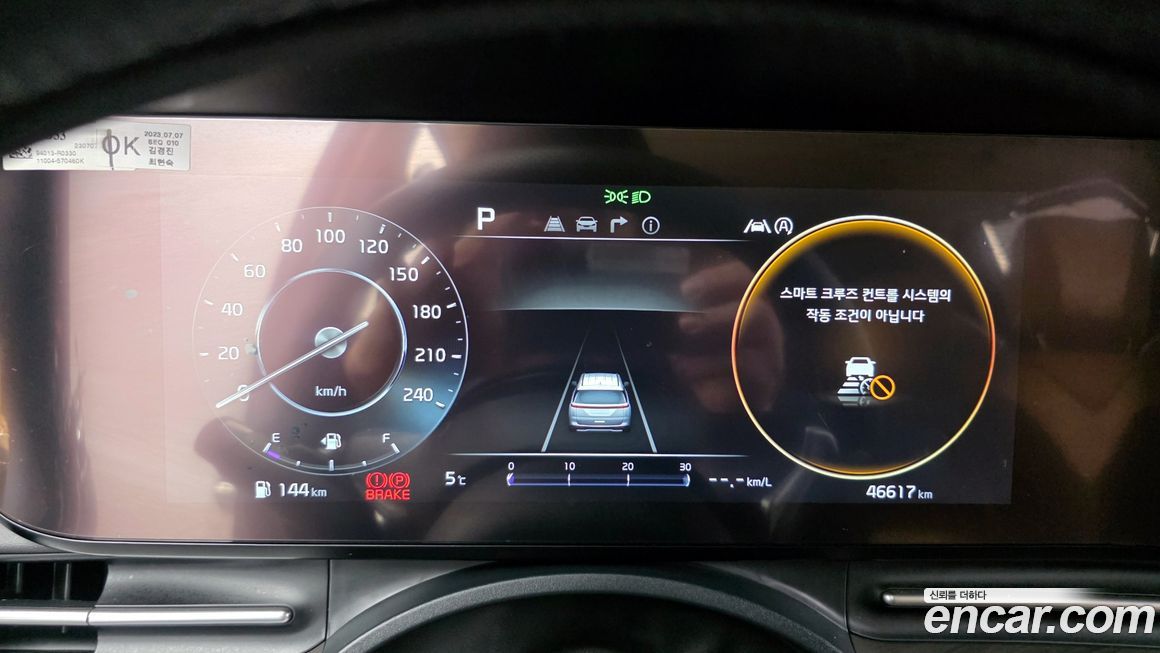 Kia Canival 2023