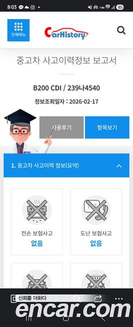 Mercedes-Benz B-Class 2013