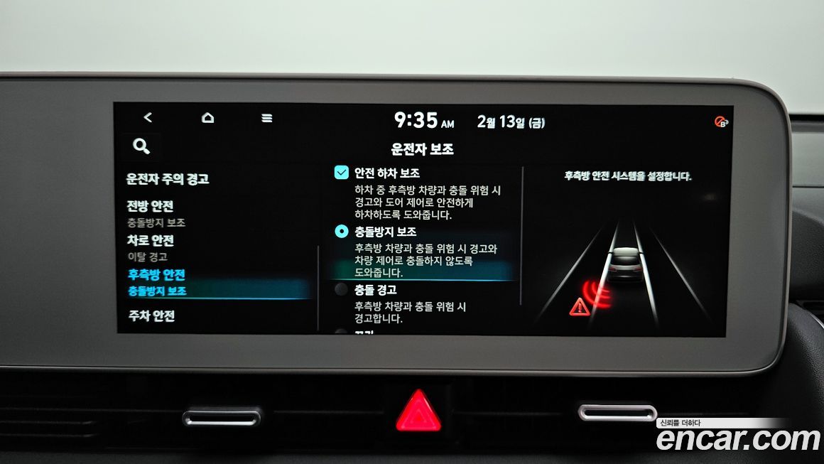 Hyundai Ioniq5 2022