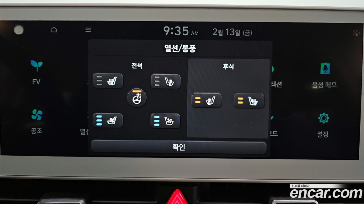 Hyundai Ioniq5 2022