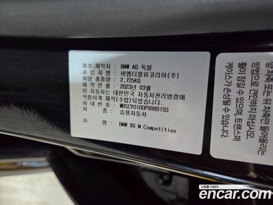 BMW X6M 2023