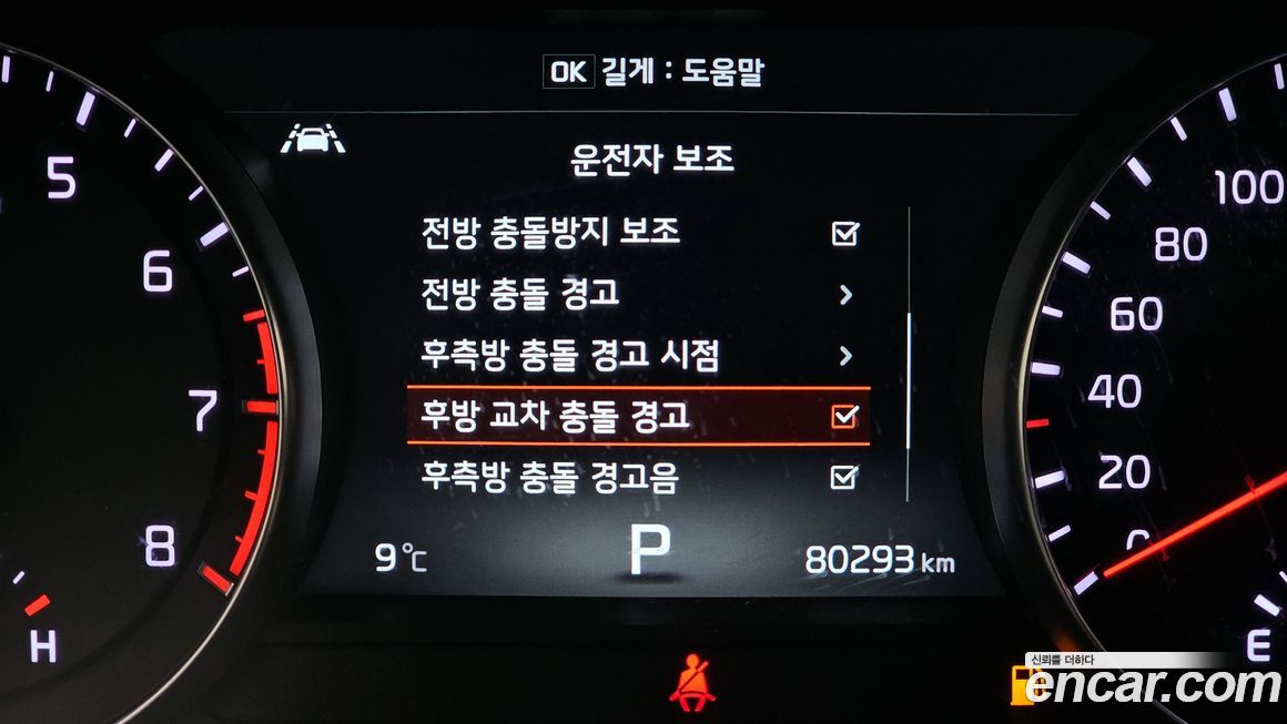 Kia K7 2019