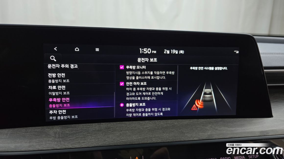 Kia K8 2023