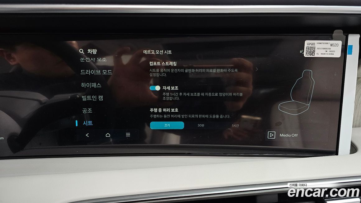 Hyundai Palisade 2026