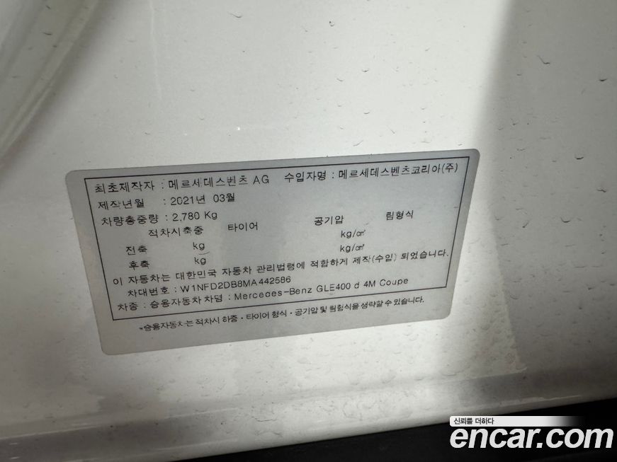 Mercedes-Benz GLE-Class 2021