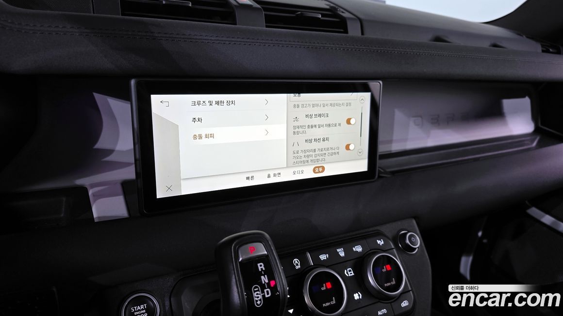 Land Rover Defender 2020