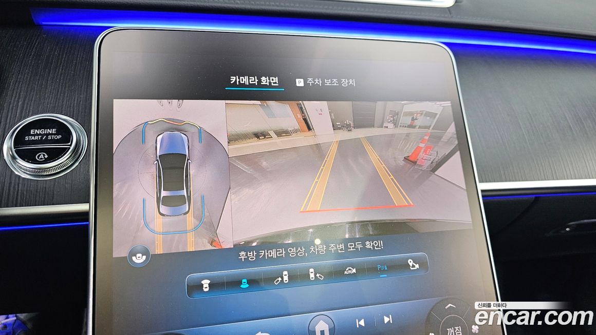 Mercedes-Benz S-Class 2021