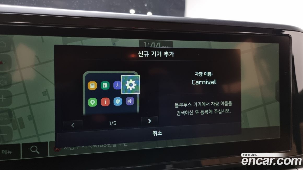 Kia Canival 2022