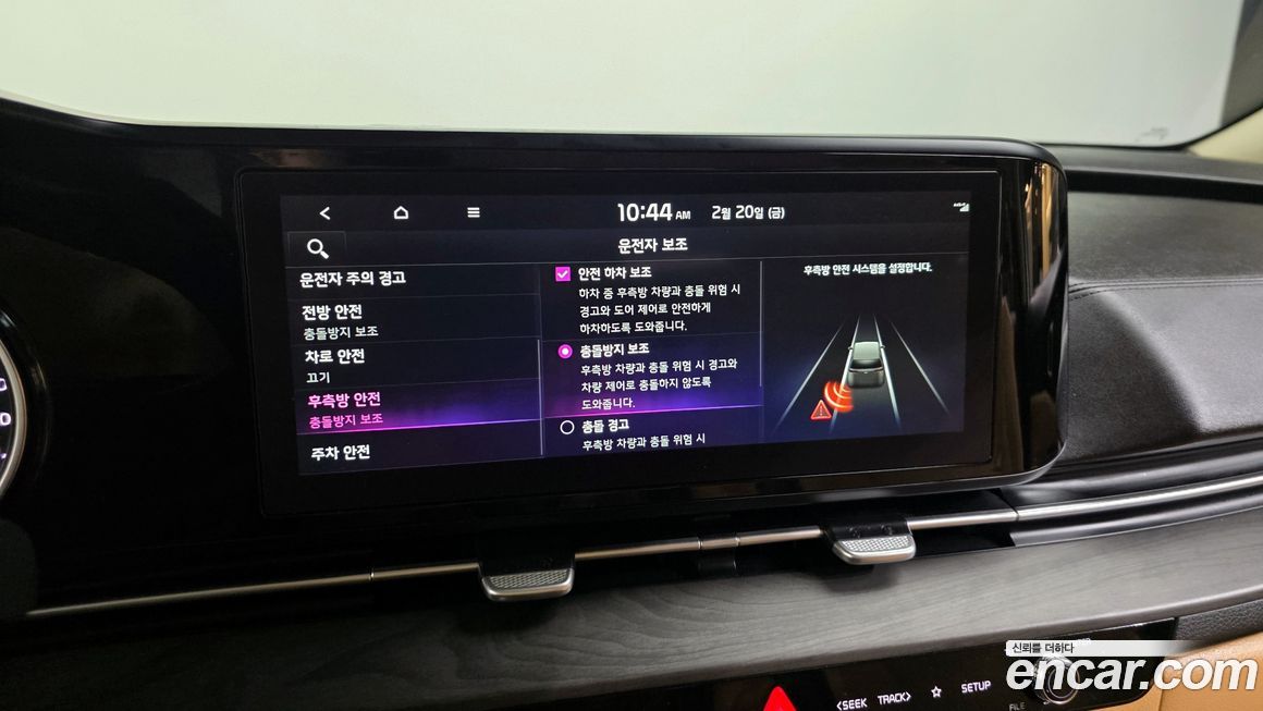 Kia Canival 2023