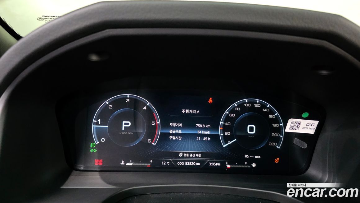 KG_Mobility_Ssangyong Rexton 2022