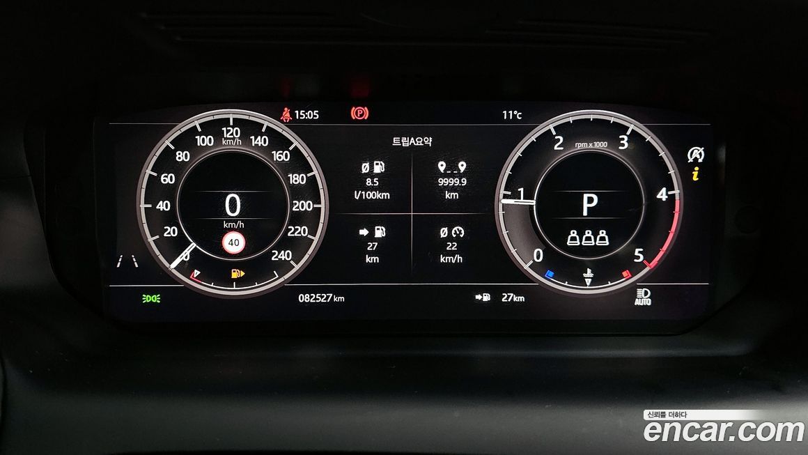 Land Rover Discovery Sport 2020