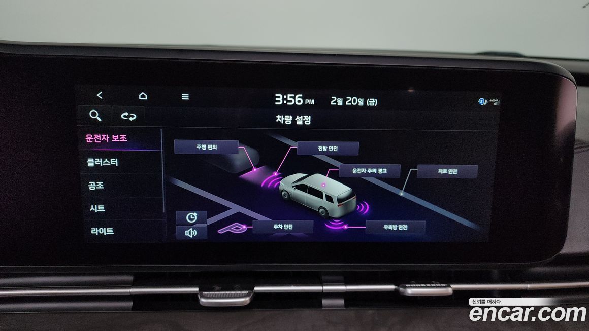 Kia Canival 2023
