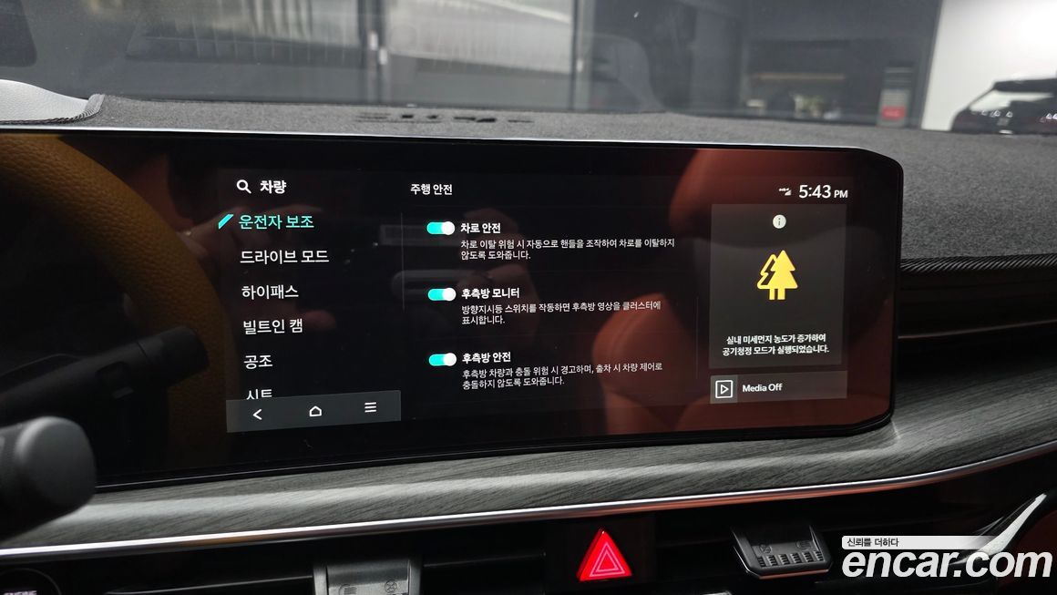 Kia K5 2024