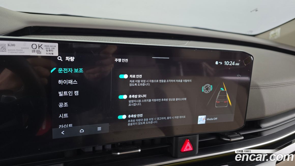 Kia Canival 2024