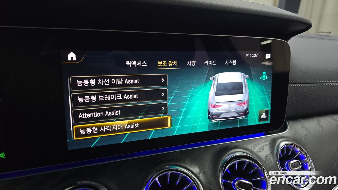 Mercedes-Benz CLS-Class 2023