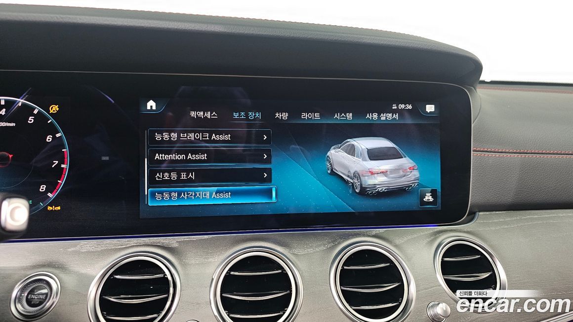 Mercedes-Benz E-Class 2023