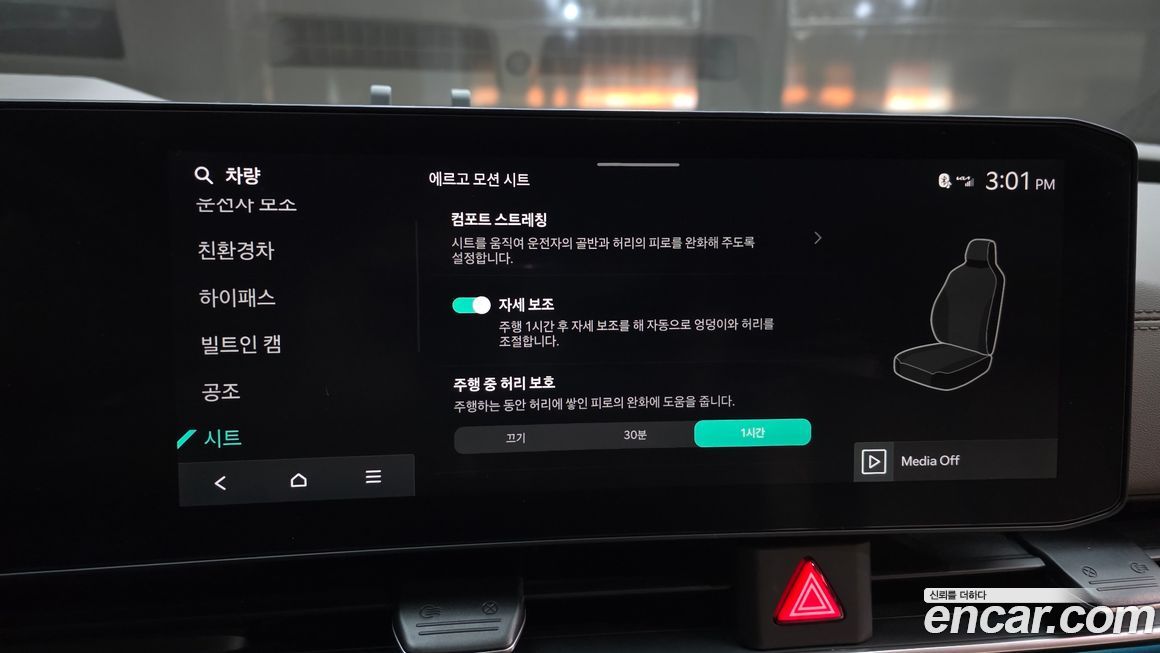 Kia Canival 2025