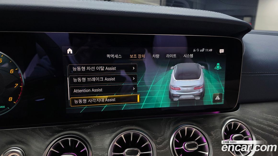 Mercedes-Benz E-Class 2022