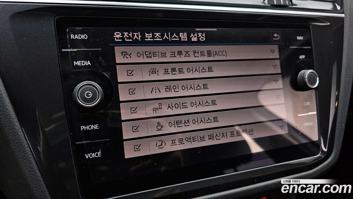 Volkswagen Tiguan 2023