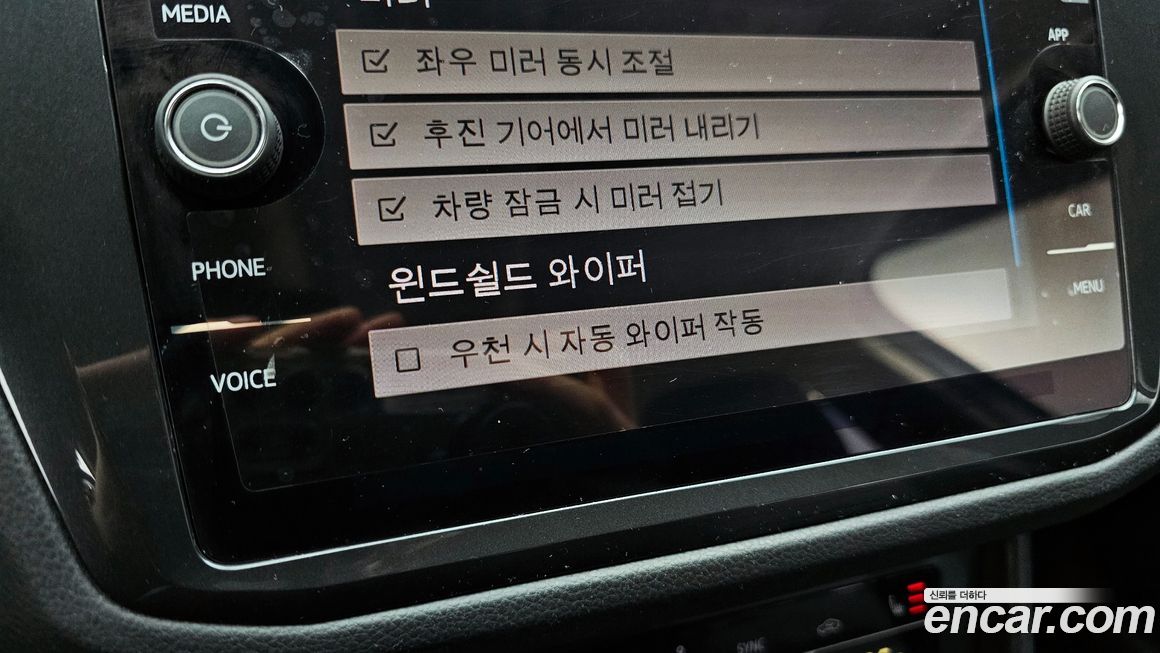 Volkswagen Tiguan 2023