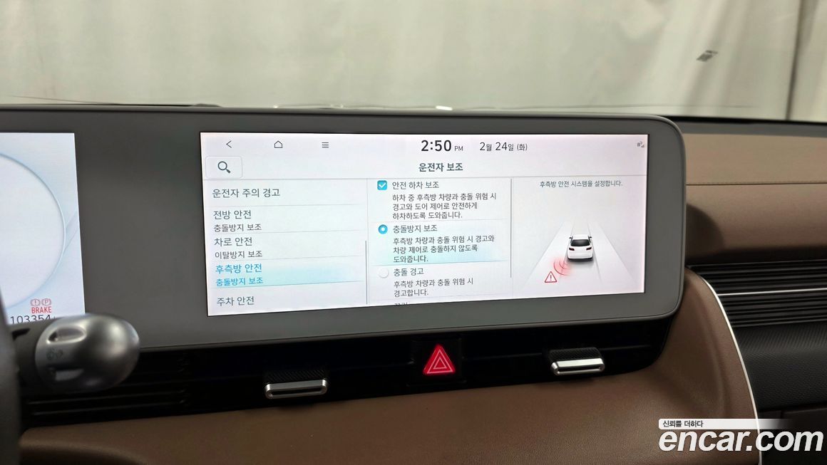 Hyundai Ioniq5 2022