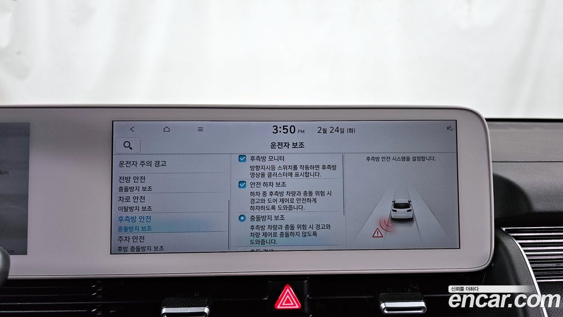 Hyundai Ioniq5 2022