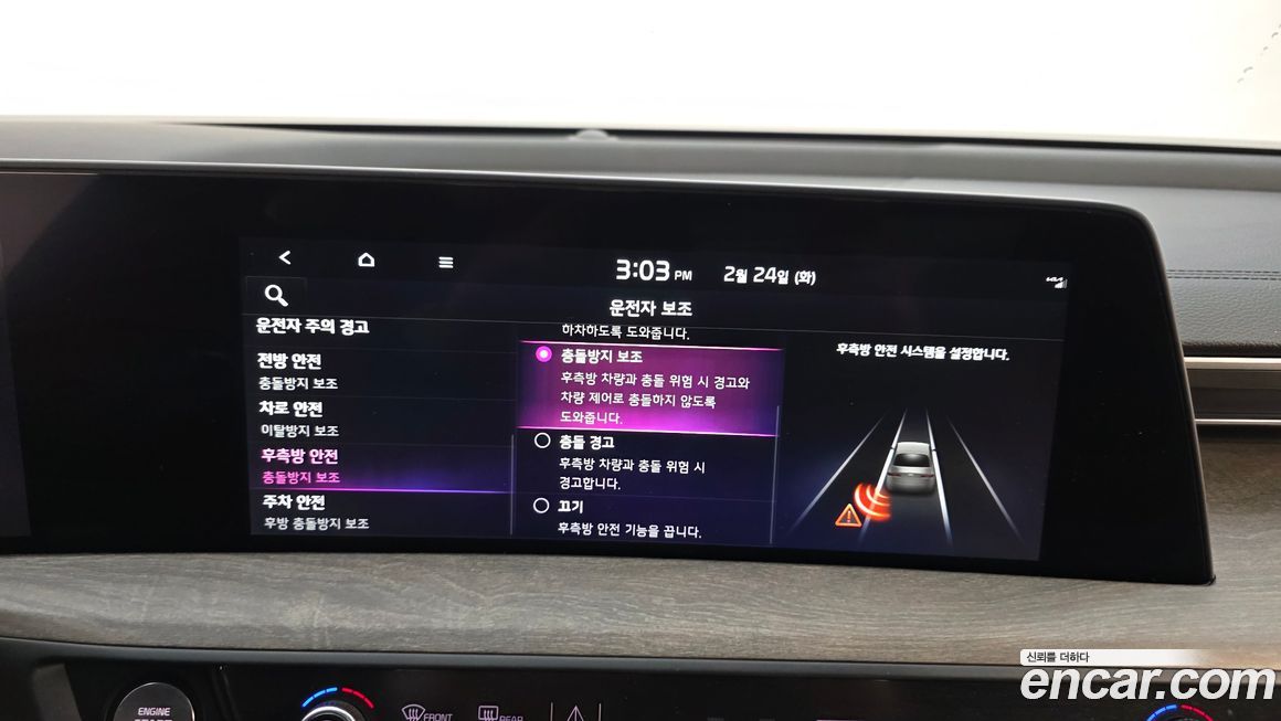 Kia K8 2023