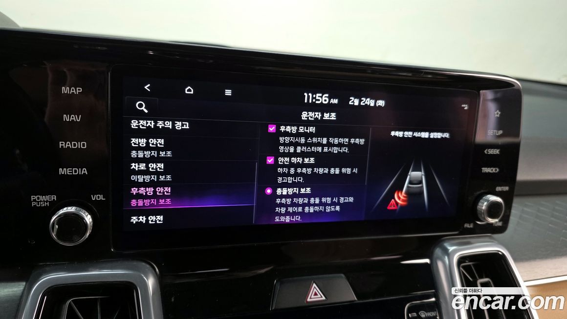 Kia Sorento 2023