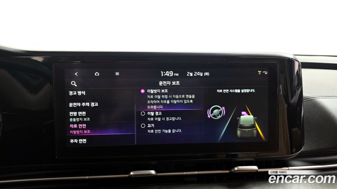 Kia Canival 2023