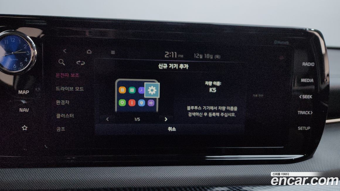 Kia K5 2023