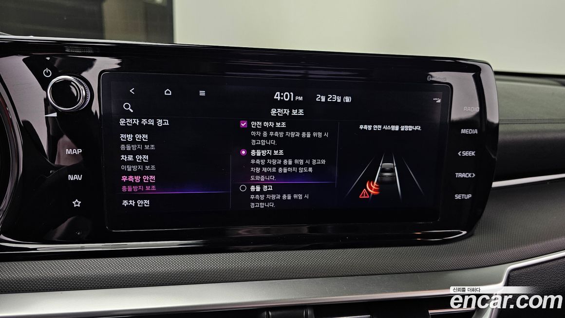 Kia K5 2020