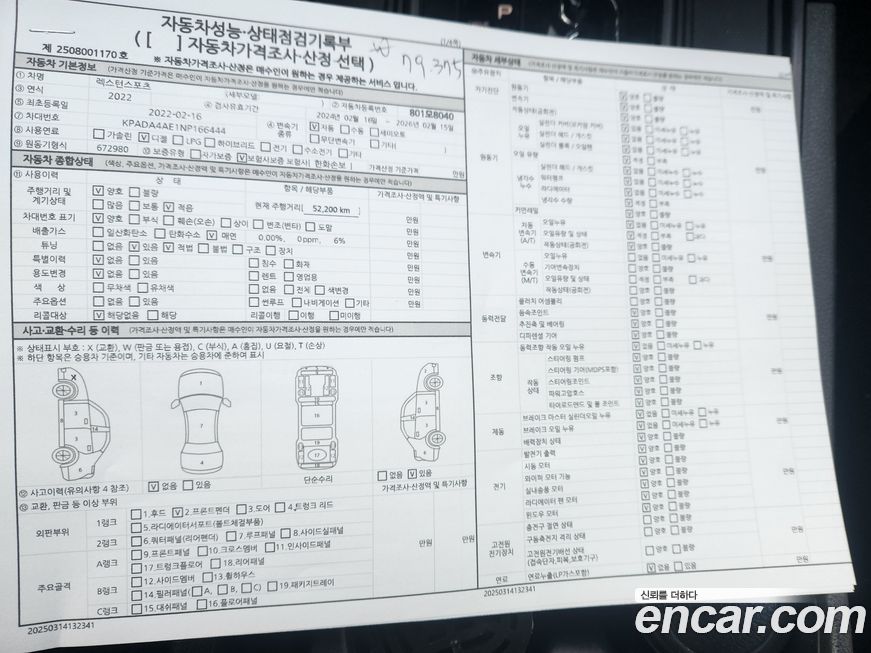KG_Mobility_Ssangyong Rexton 2022