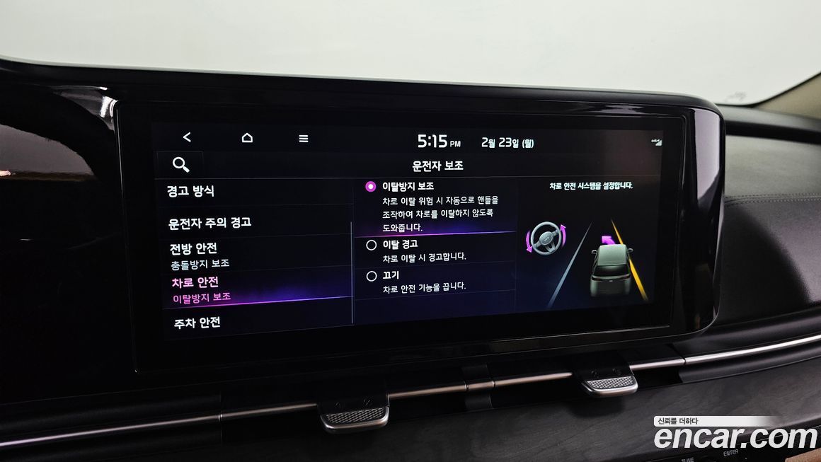 Kia Canival 2023