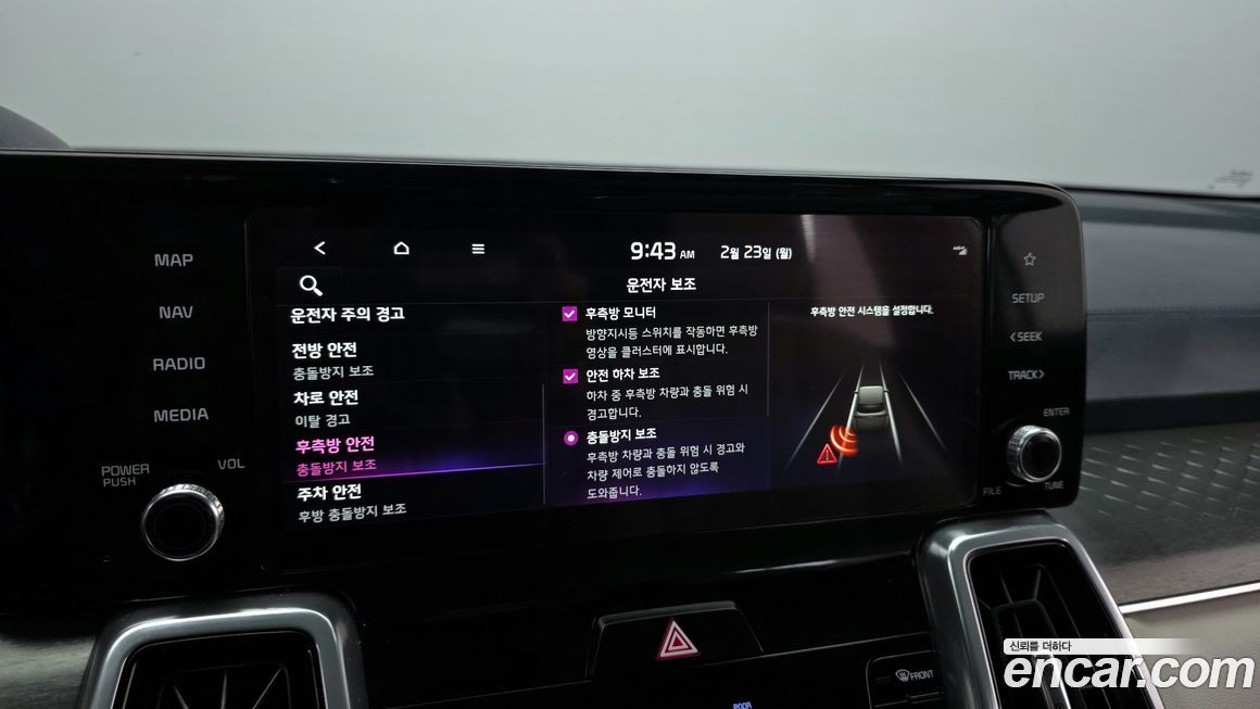 Kia Sorento 2023