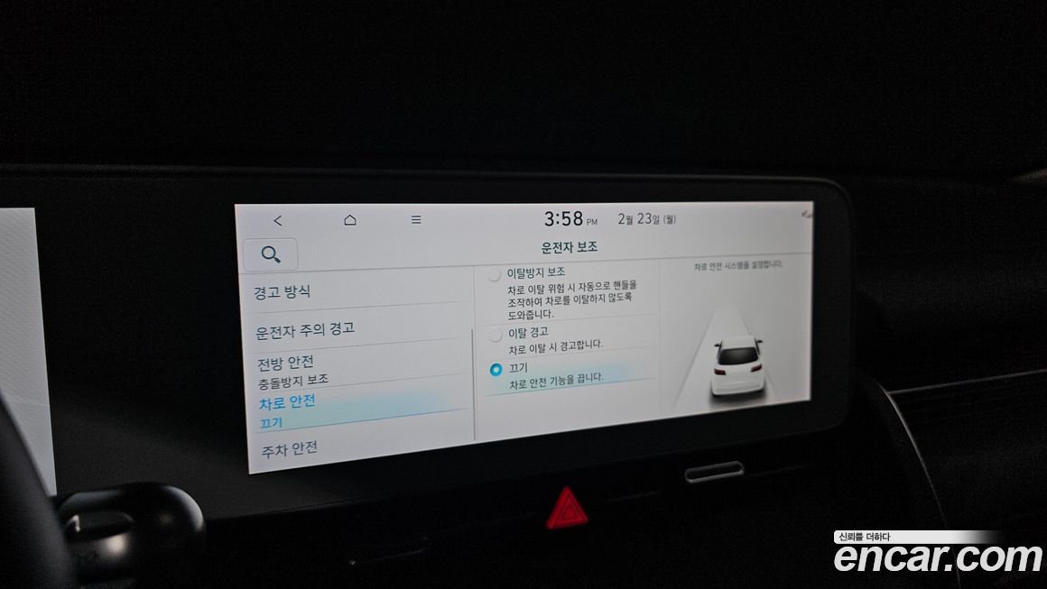 Hyundai Ioniq5 2023