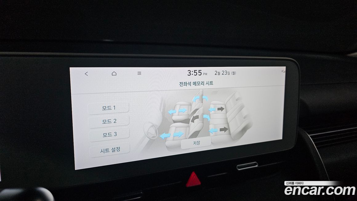 Hyundai Ioniq5 2023