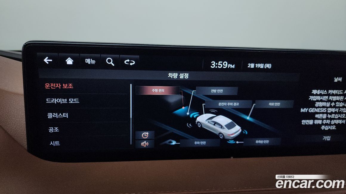 Genesis G80 2021