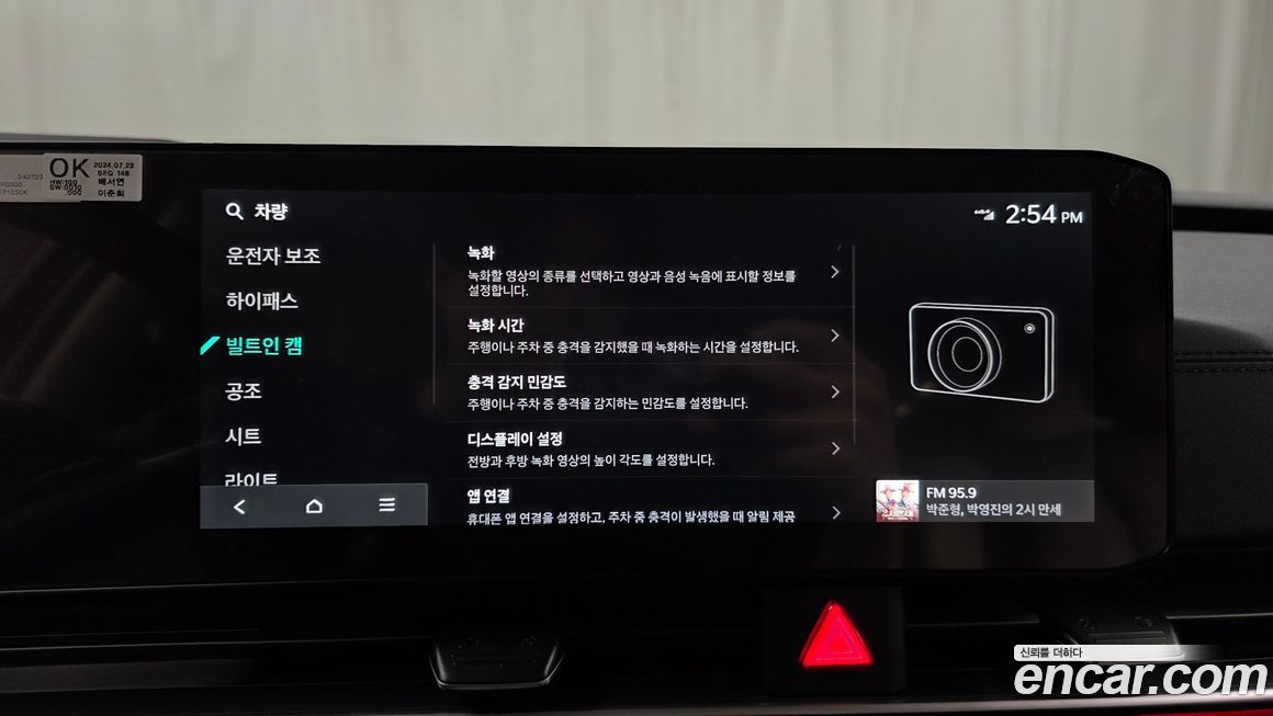 Kia Canival 2025