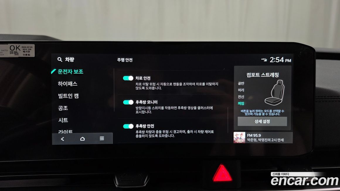 Kia Canival 2025