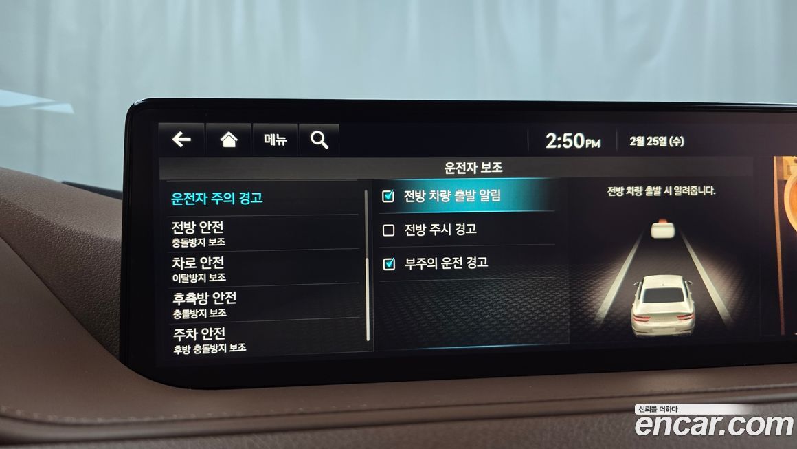Genesis G80 2023