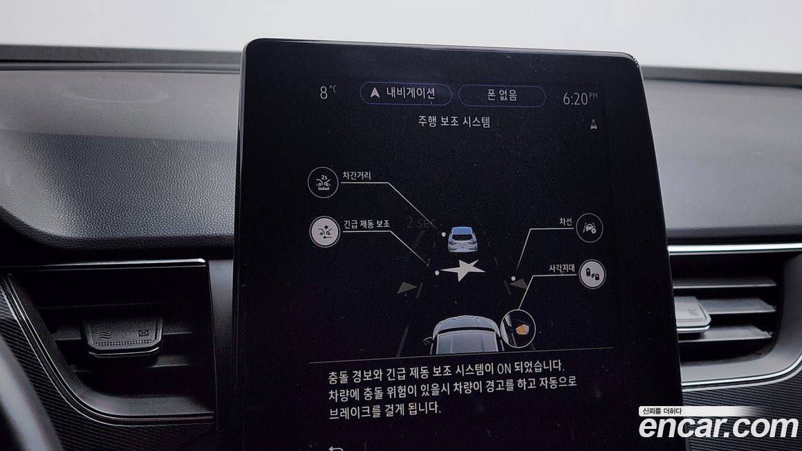 Renault-KoreaSamsung XM3 2020