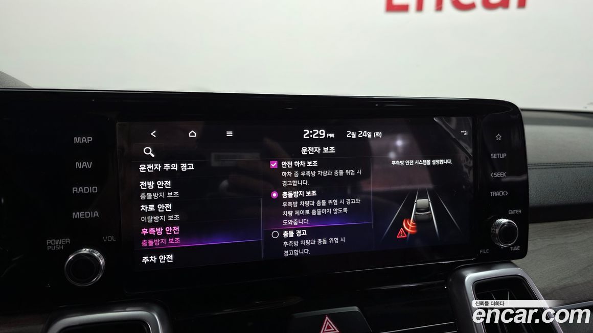 Kia Sorento 2023