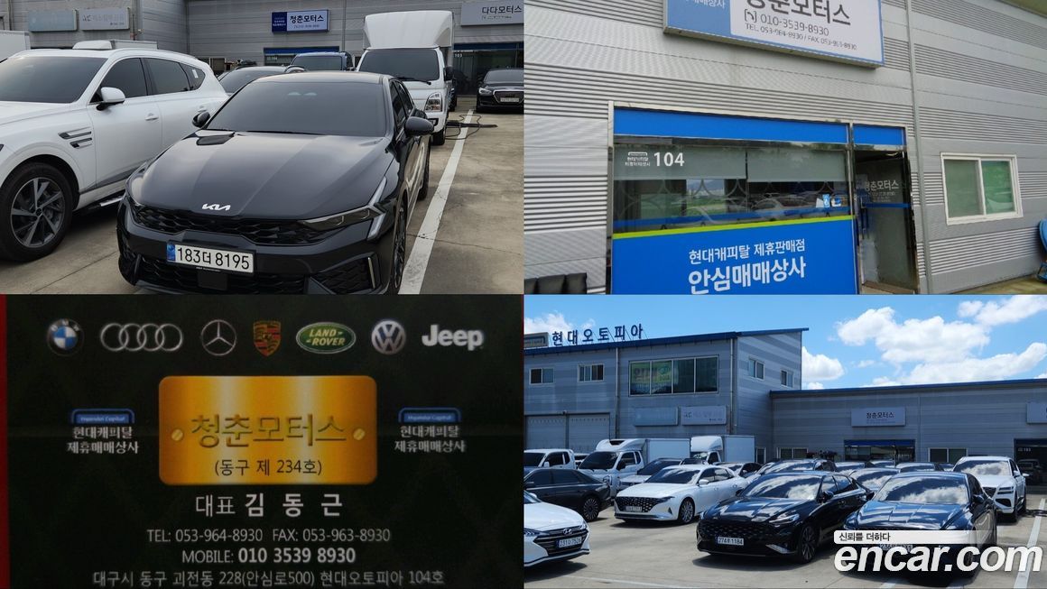 Kia K5 2024