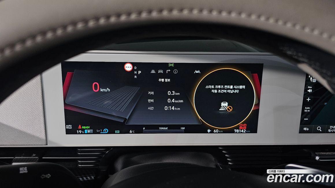 Hyundai Ioniq5 2023