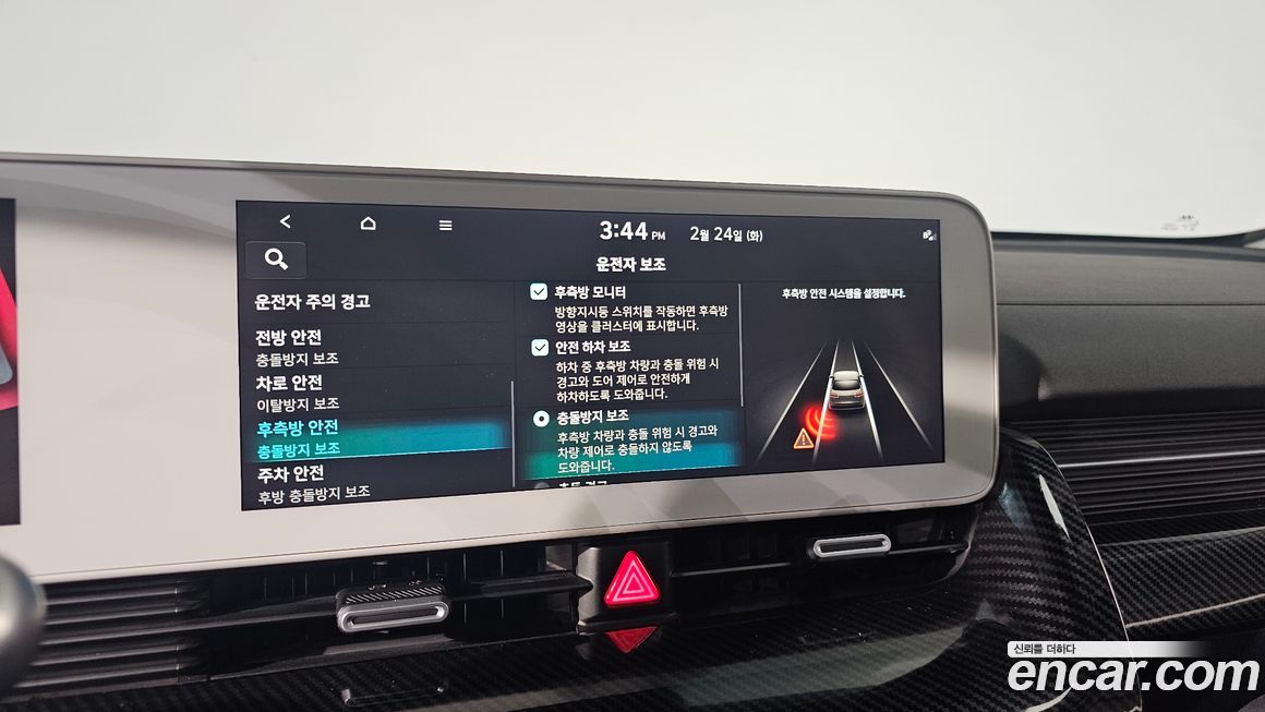 Hyundai Ioniq5 2023