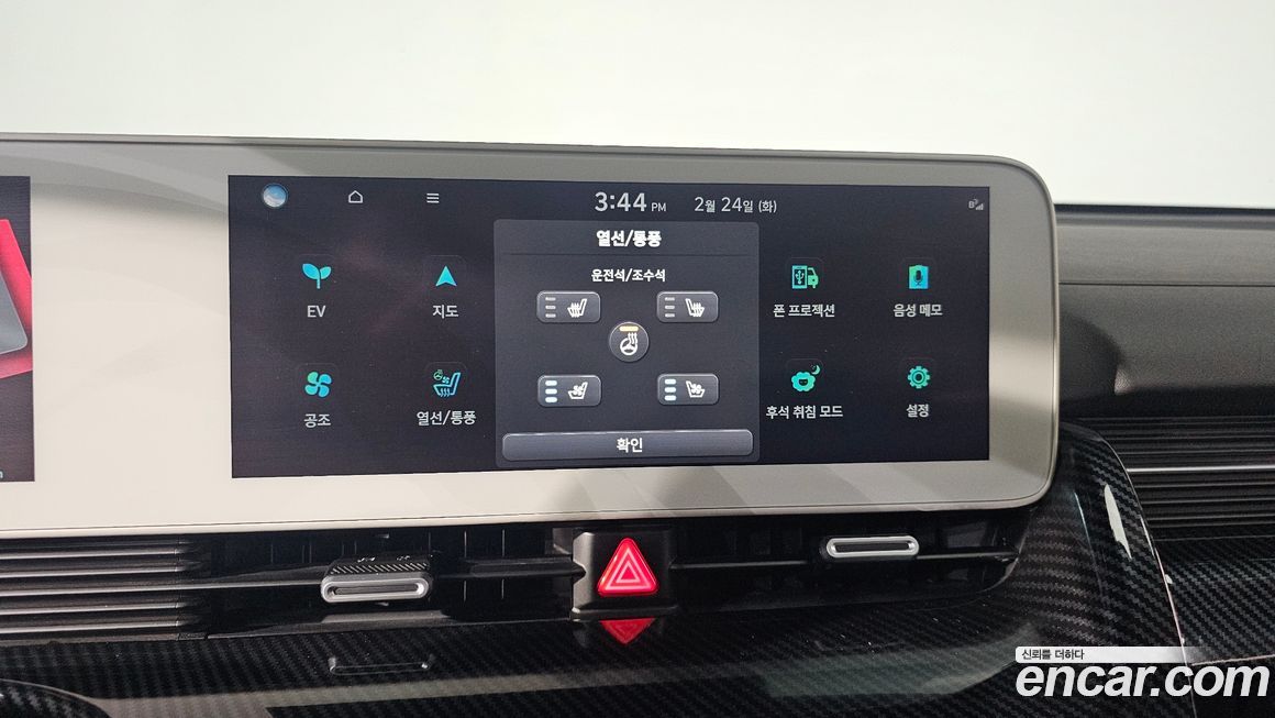 Hyundai Ioniq5 2023