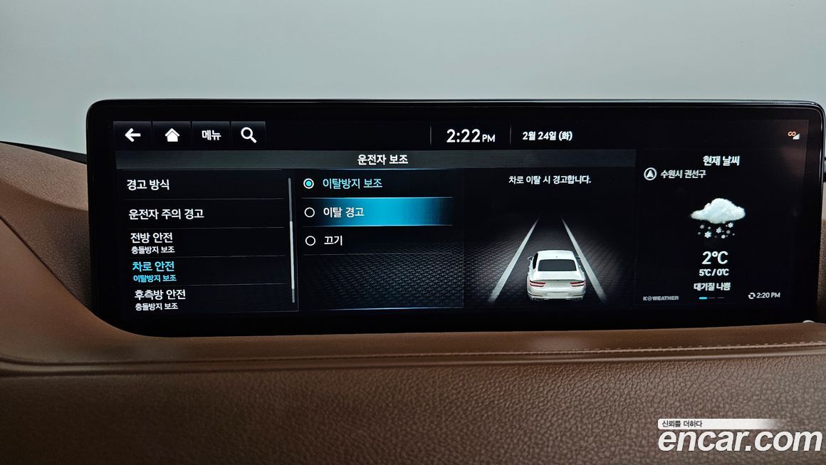 Genesis G80 2022