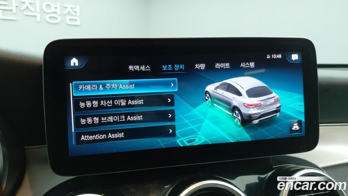 Mercedes-Benz GLC-Class 2020